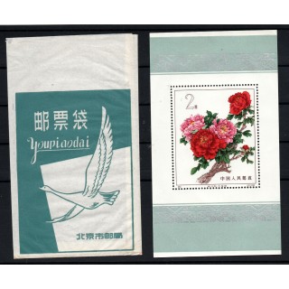 Timbre de Chine Stamp to China Bloc pivoines 1964 BF 12