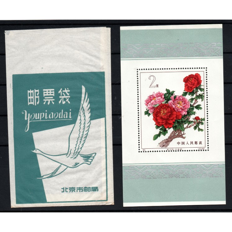 Timbre de Chine Stamp to China Bloc pivoines 1964 BF 12
