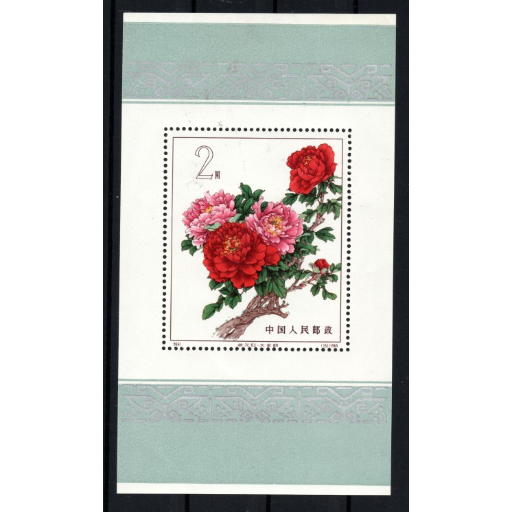 Timbre de Chine Stamp to China Bloc pivoines 1964 BF 12