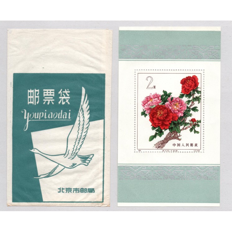 Timbre de Chine Stamp to China Bloc pivoines 1964 BF 12